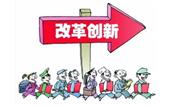 國務院辦公廳印發《關于全面開展工程建設項目審批制度改革的實施意見》