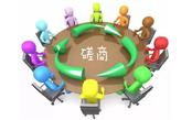 公開招標、競爭性談判、競爭性磋商的概念以及差異性