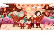 樹鑫集團(tuán)恭祝您2020新春愉快，闔家歡樂！